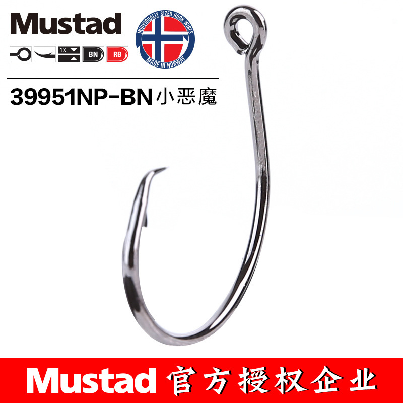 MUSTAD 39951 #   Hameçons de p - Fishing Hook Barbless avis et prix
